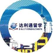 達利通留學網