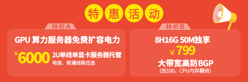 服務器租用